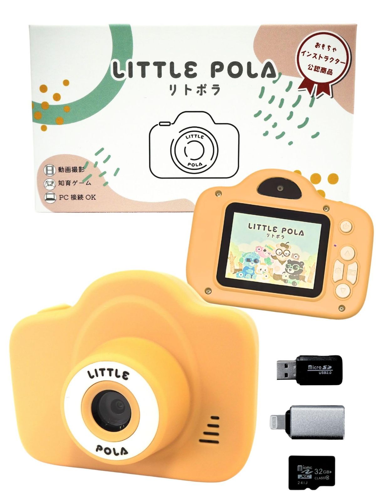 新品 【リトポラ 公式 】日本企業 キッズカメラ トイカメラ (ゲーム有無選べる) 子供用カメラ 女の子 男の子 写真 動画 音楽 AF 光学ズーム8倍 32GB スマホ転送 変換アダプター ストラップ付 (ゲームなし キャメルオレンジ)