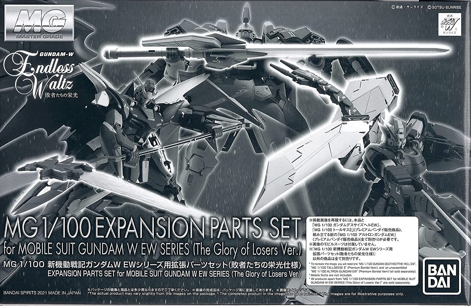 新品 MG 1/100 新機動戦記ガンダムＷ ＥＷシリーズ用拡張パーツセット（敗者たちの栄光仕様）