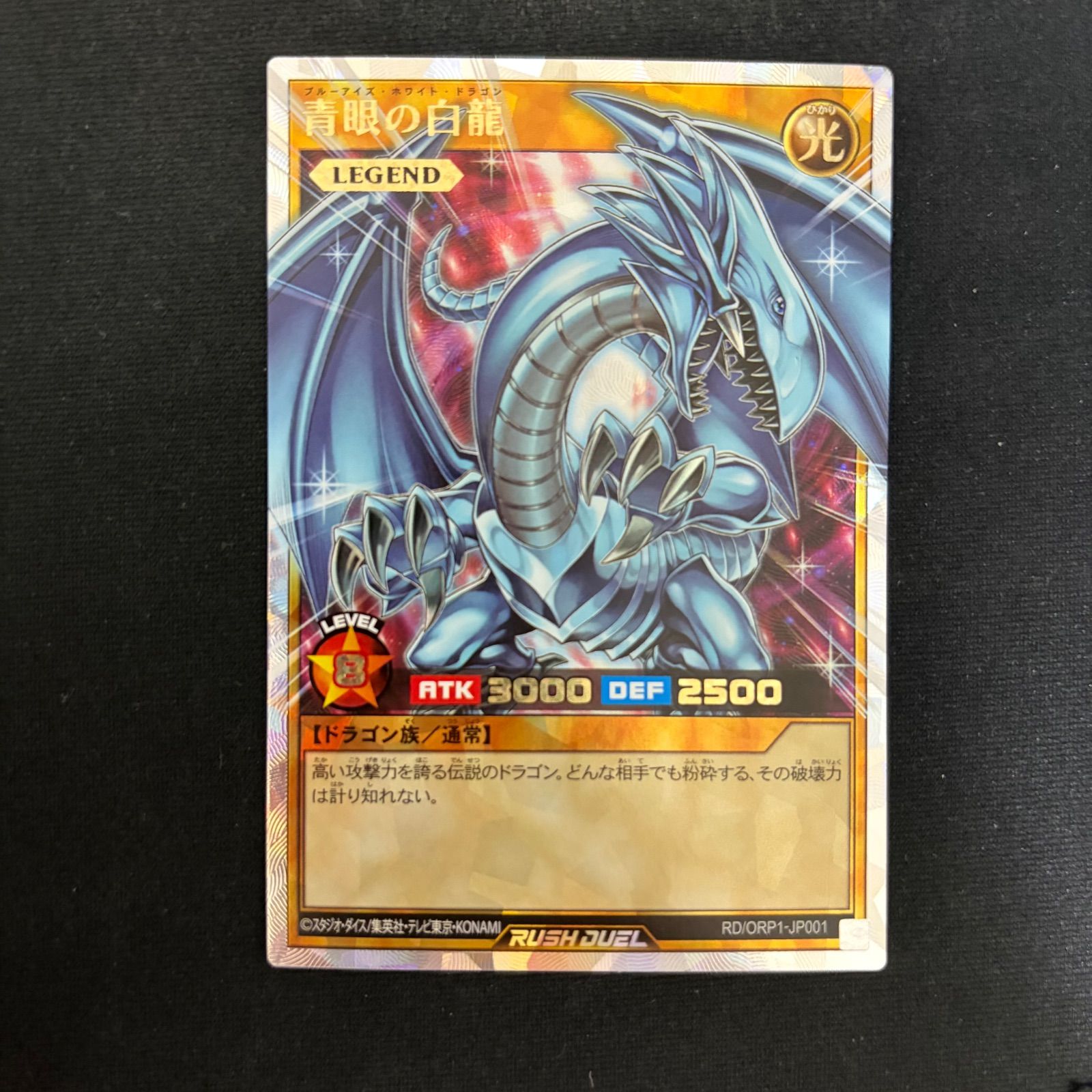 遊戯王 青眼の白龍プラズマティクレアPSA9、青眼の白龍 20thレア PSA9