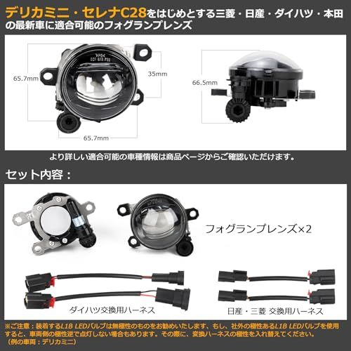 OPPLIGHT デリカミニ フォグランプ セレナ C28、NV350キャラバン E26、タフト LA900S/LA910S、タントカスタム、N-BOX JF5/6、アリアなども対応 カスタムパーツ 純正形状 ポン付け カットライン 光軸調整 6de5dd94