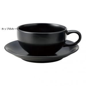 【新品・3営業日で発送】山加商店 山加トーンカラー片手スープカップ 6個入NB701／7030 ブラック【RYM3401】