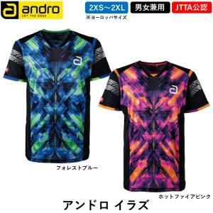 【新品・5営業日で発送】andro(アンドロ) イラズ__フォレストブルー (300021256) サイズ : 2XS
