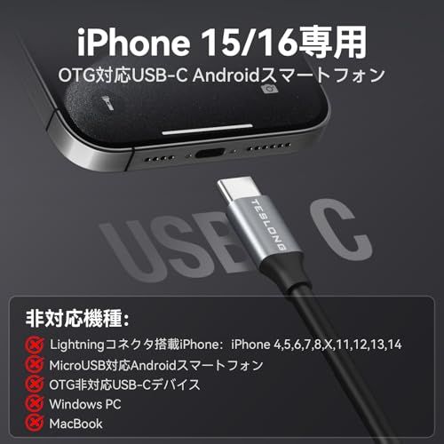 15M下水道内視鏡カメラ Teslong ファイバースコープiphone 15対応 USB 
