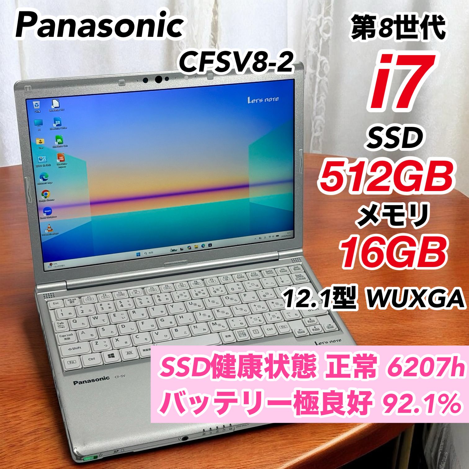 ノートパソコン Windows11 Libre Office付き 第8世代 Corei7 SSD 16GB 
