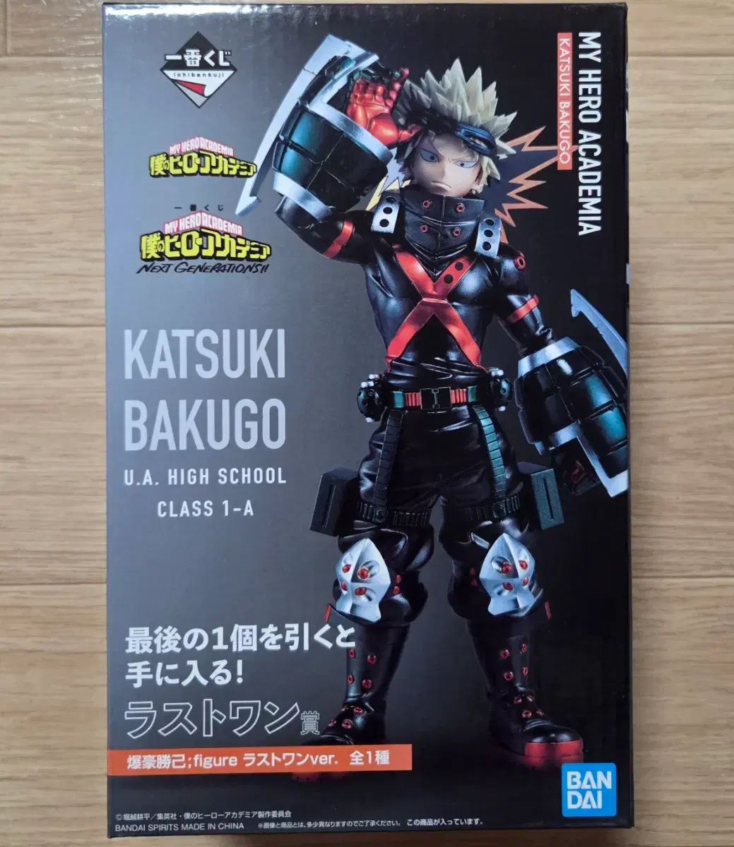僕のヒーローアカデミア ヒロアカ 一番くじ NEXT ZENELATION ラストワン賞 爆豪 勝己 フィギュア