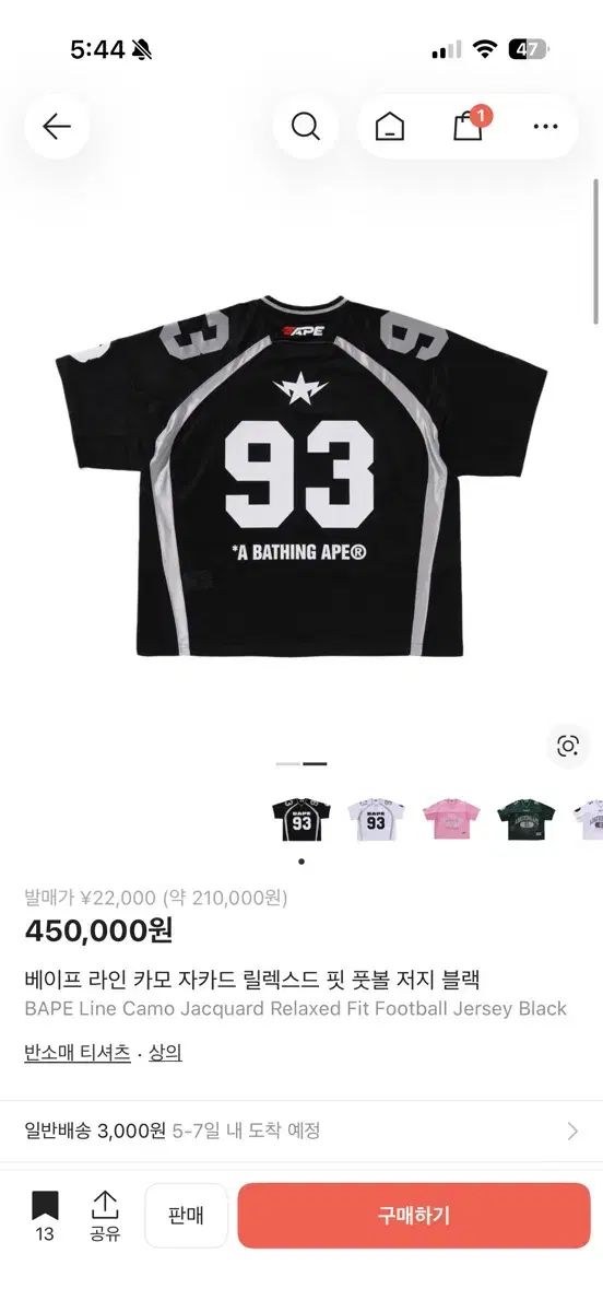 A BATHING APE アベイシングエイプ ライン カモフラ ジャカード リラックスド フィット フットボール ジャージ ブラック
