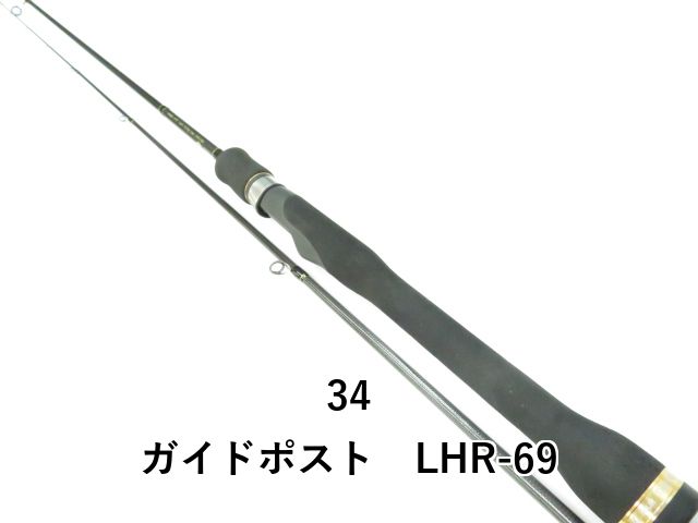 フィッシング 34 ガイドポスト LHR-69 (03-8109270024)