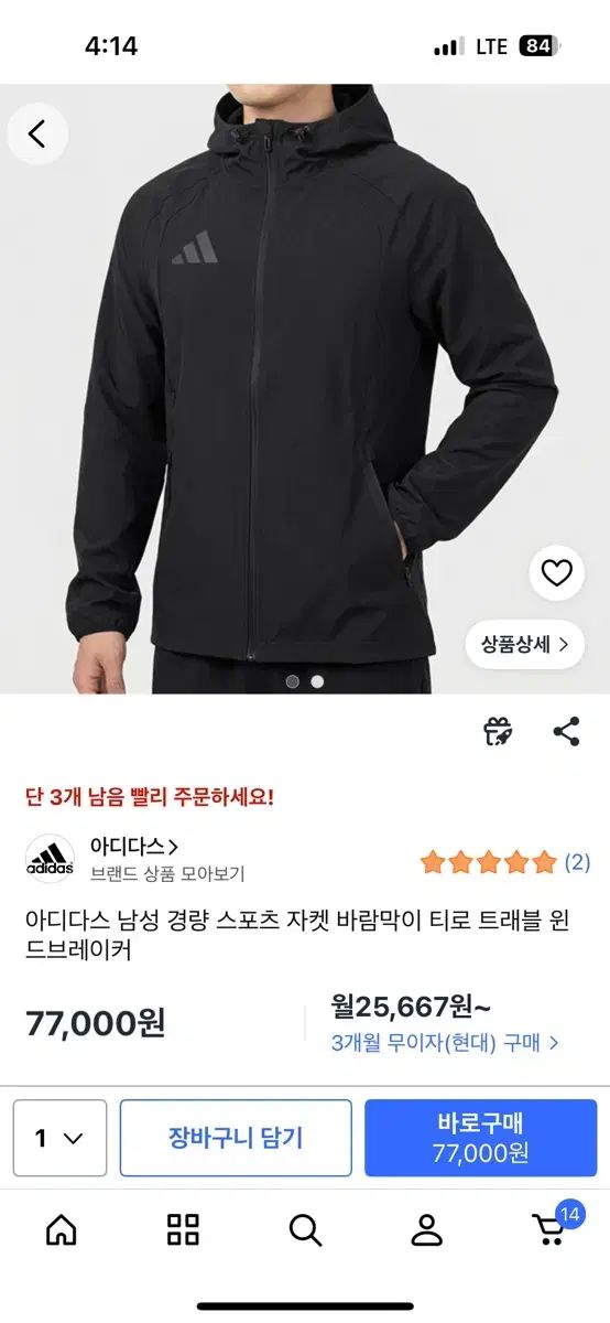 正規品 adidas アディダス メンズ ウィンドブレーカー ジャケット ブラック WIND AND WISH