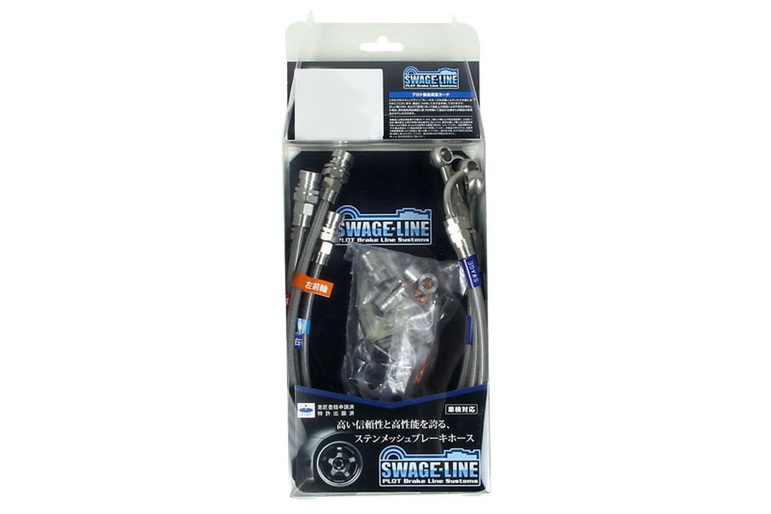 新品 SWAGE-LINEブレーキホースキット/クリアホース/ステンレス製フィッティング仕様 クリアコート BR9/BM9 レガシィ SW4818