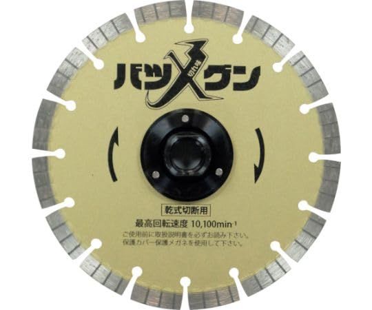 新品 三京 切れ味バツグンフランジ付 鉄筋コンクリート・御影石切断用 １５０×Ｍ１６