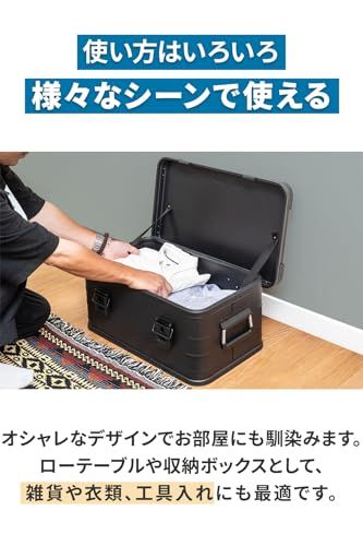 FIELDOOR アルミ コンテナ ボックス 蓋付き 収納ボックス フタ付き 収納ケース 収納BOX おしゃれ 道具入れ ストッカー 軽量 スタッキング BOX アウトドア キャンプ 収納箱 テーブル [Sサイズ] [ブラック]★m