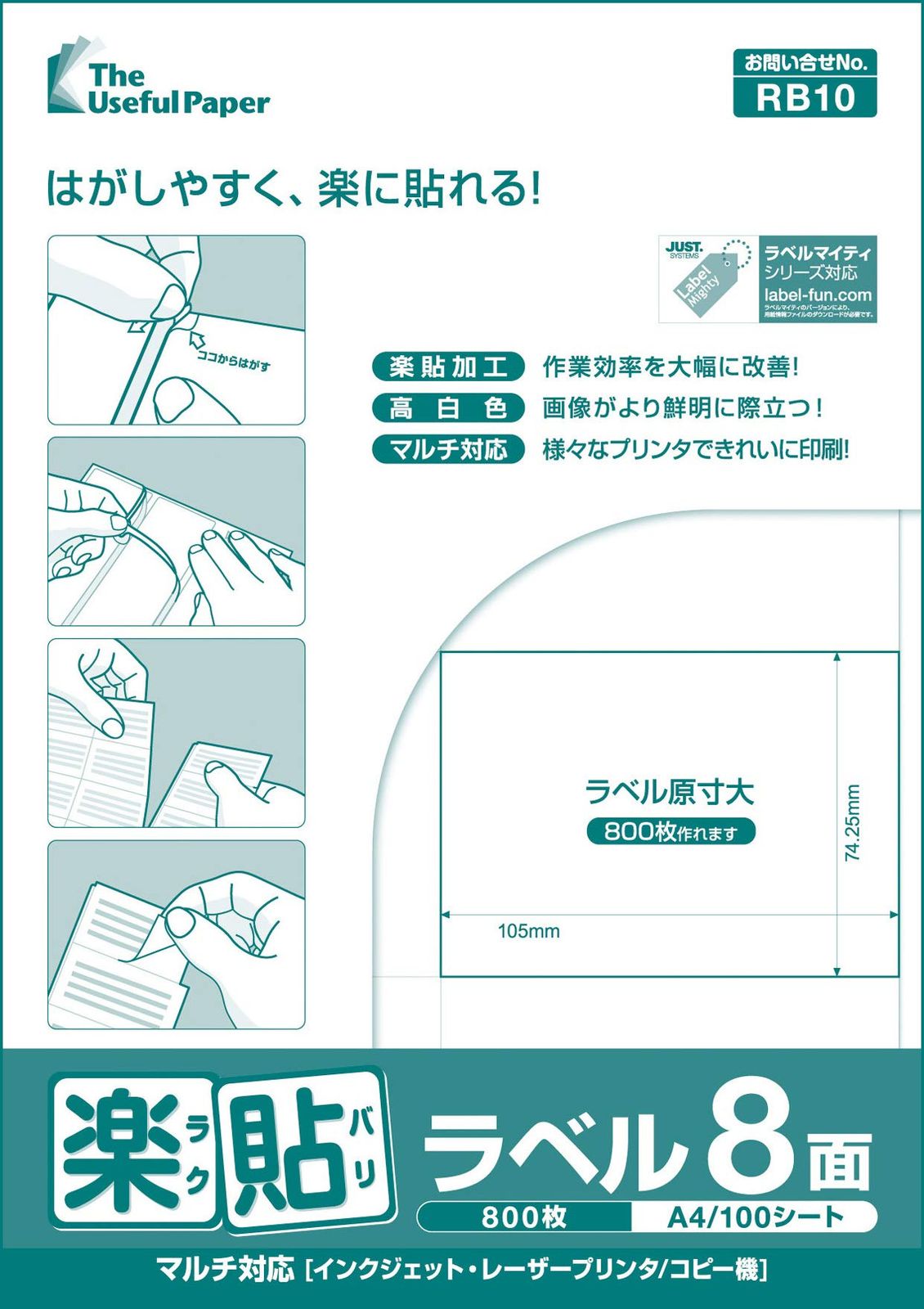 新品 中川製作所 楽貼ラベル お徳用 A4（８面：105 X 74.25mm) 500枚 UPRL08A-100