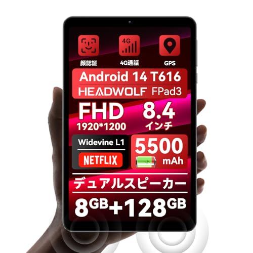 タブレット 8インチ Headwolf FPad3 タブレット SIMフリー、Widevine L1（Netflix対応）、T616 CPU、1920x1200解像度 FHD IPSスクリーン、8GB(4+4拡張) RAM、128GB ROM 26ad486c