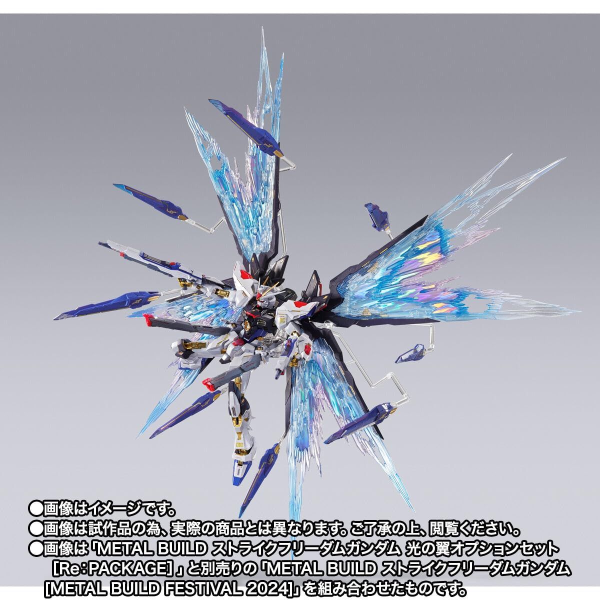 新品 METAL BUILD ストライクフリーダムガンダム 光の翼オプション 