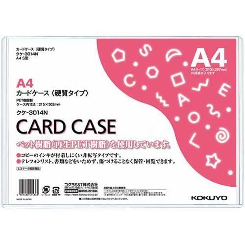 新品 コクヨ カードケース（環境対応）硬質Ａ４ ２０枚