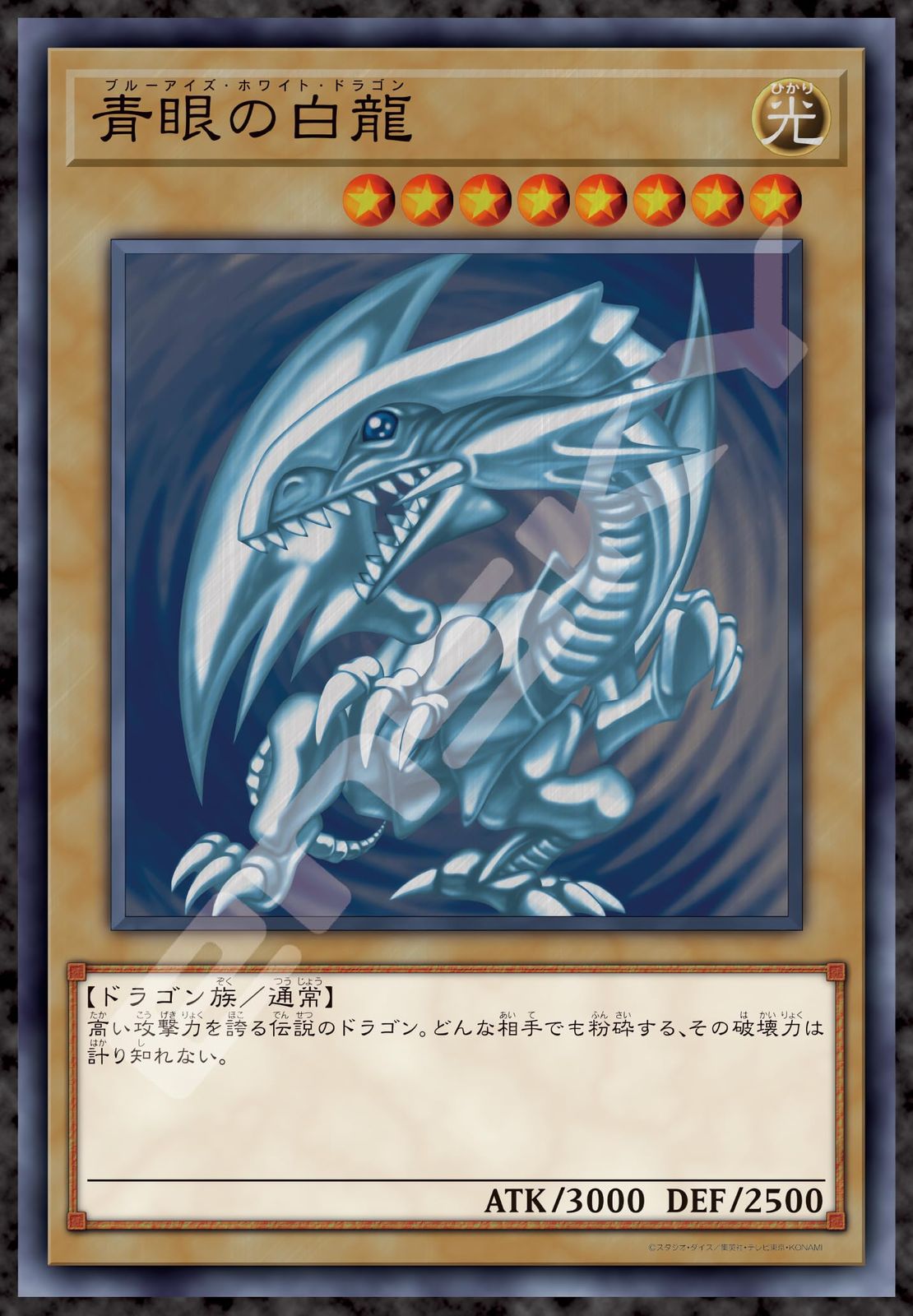 新品 エンスカイ(ENSKY) 遊☆戯☆王デュエルモンスターズ 青眼の白竜(ブルーアイズ・ホワイト・ドラゴン) 51×73.5cm ジグソーパズル 1000ピース JIGSAW PUZZLE 1000T-384