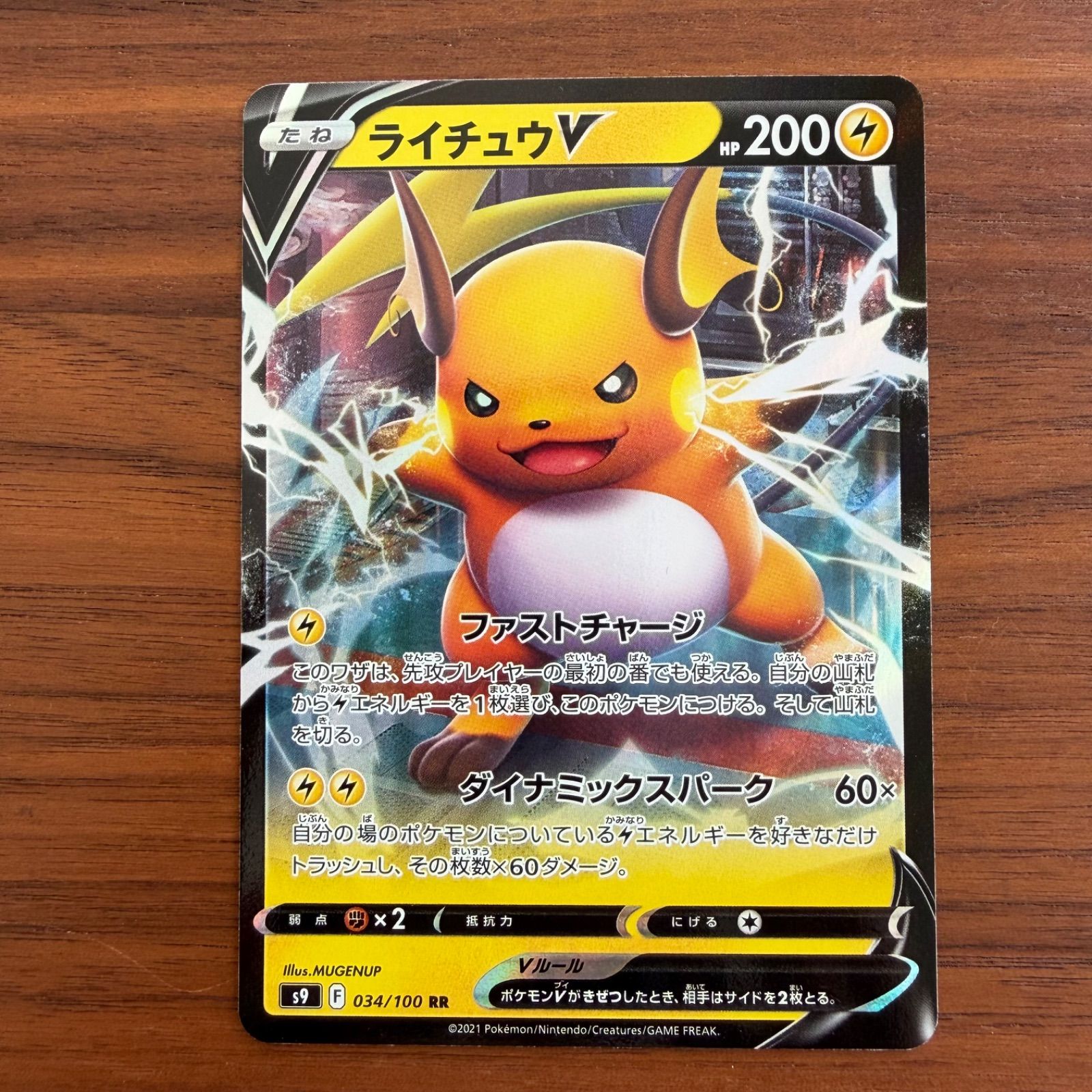 中古品 ポケモンカードゲーム ポケカ ソード&シールド 拡張パック S9