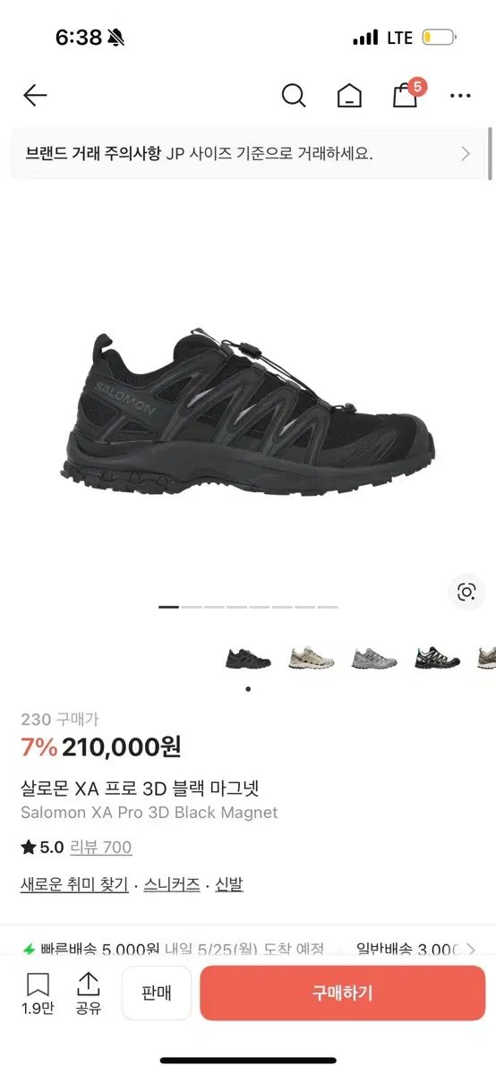 SALOMON サロモン XA プロ 3D ブラック 麻 セブンネット 7NET -230