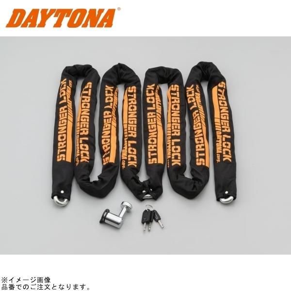 DAYTONA デイトナ 31240 ストロンガーチェーンロック 4.0m