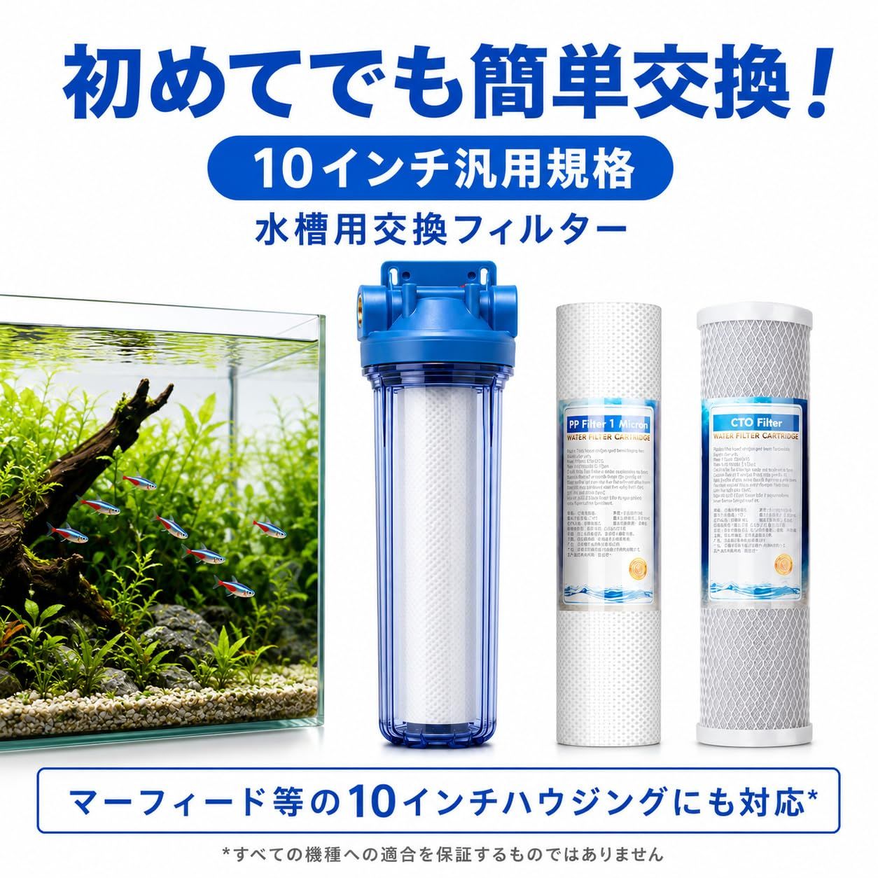 Quriest 水槽 アクアリウム フィルター 熱帯魚 メダカ 金魚 10インチ