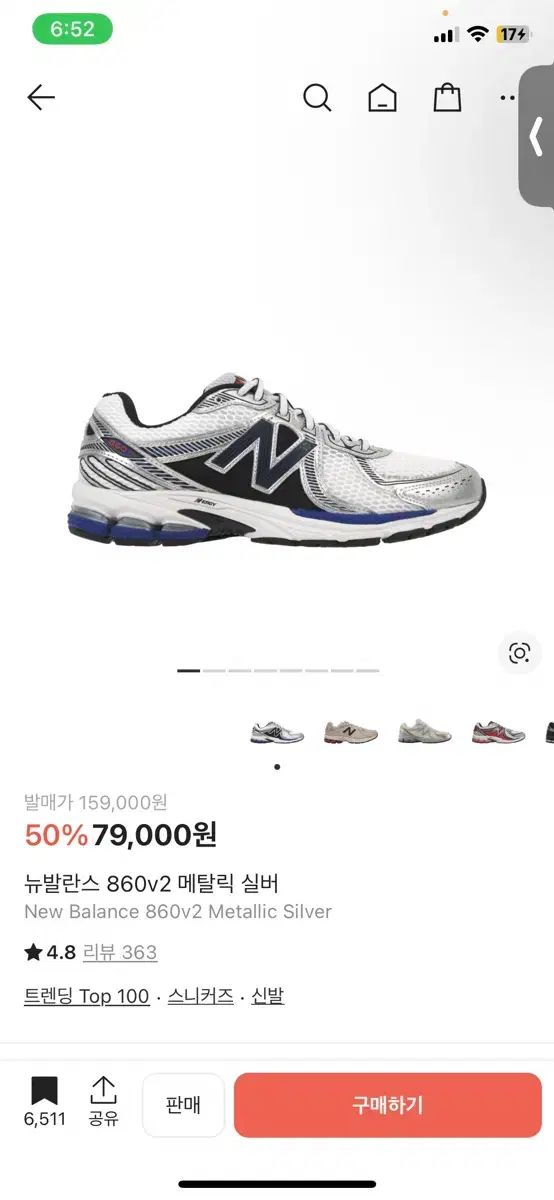 ニューバランス 860v2 メタリック シルバー ブルー