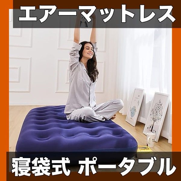【1人用 ポータブル】エアーマットレス 寝袋式 PVC素材製 快適ソフトフロック加工 Surface 持ち運び可能 丈夫 オフィス昼寝 キャンプ アウトドア 旅行 ピクニック 屋内屋外兼用 ホリデーギフト【カーキ シングル ミディアム 32穴】