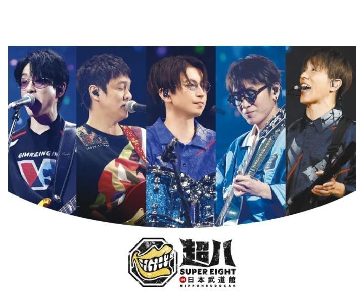 新品未開封 超八 in 日本武道館 初回限定盤 DVD SUPER EIGHT