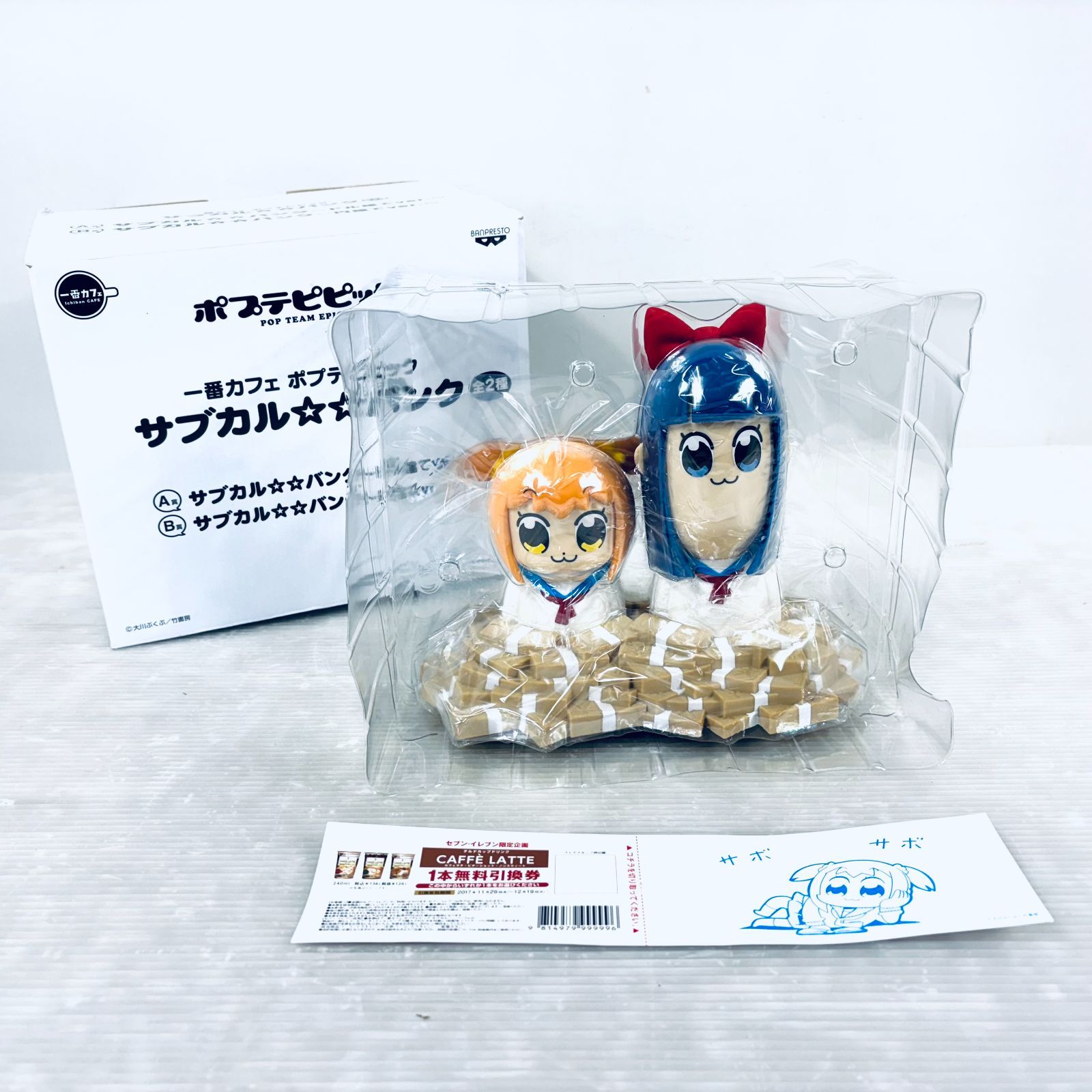 【未使用品】サブカル☆☆バンク ～円建てver.～ 「一番カフェ ポプテピピック」 B賞 ソフビバンク セブンネットショッピング限定