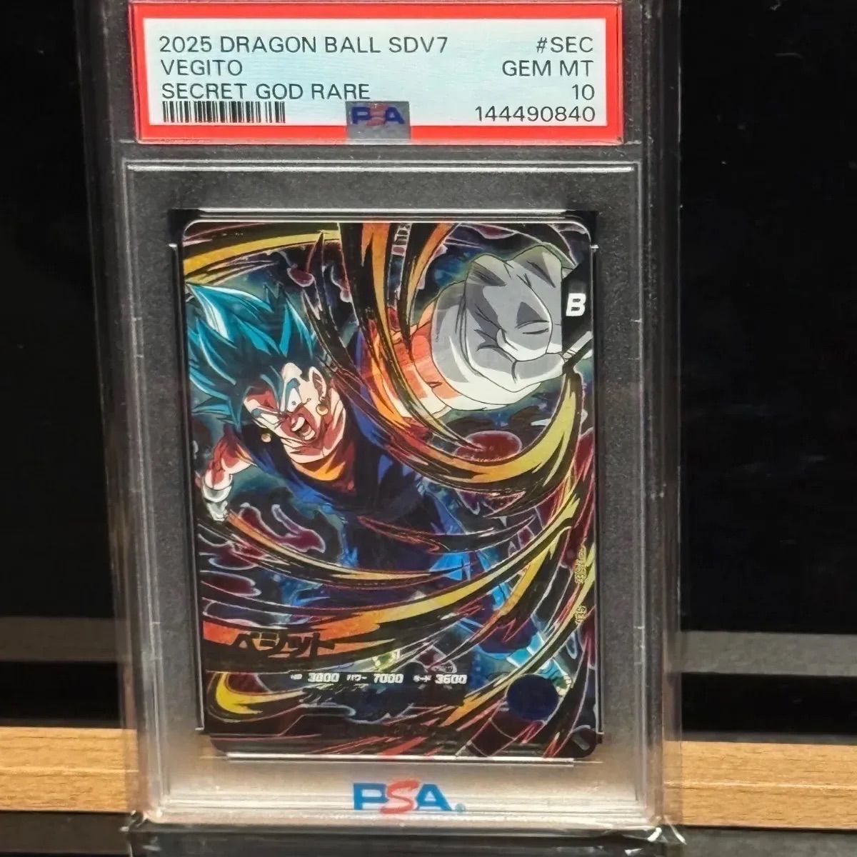 ベジットSEC PSA10