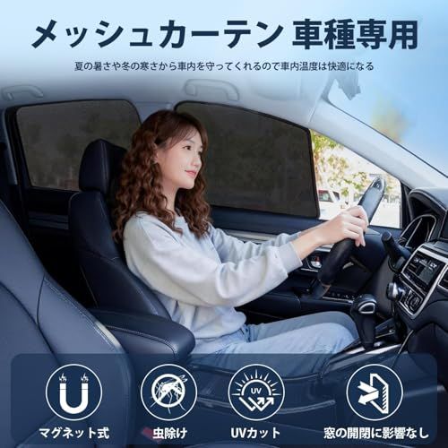 CARTIST スバル フォレスター SK系専用 メッシュカーテン 6枚セット 簡単取付 マグネット式 遮光 UVカット 断熱 車中泊 日よけts e3bb3277