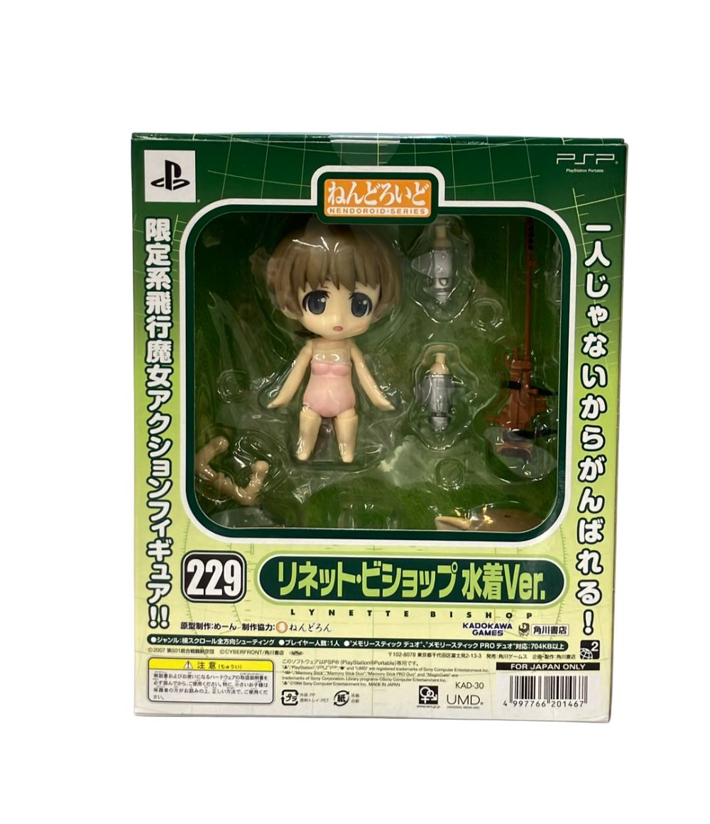 角川ゲームス ストライクウィッチーズ 白銀の翼 限定版 ねんどろいど