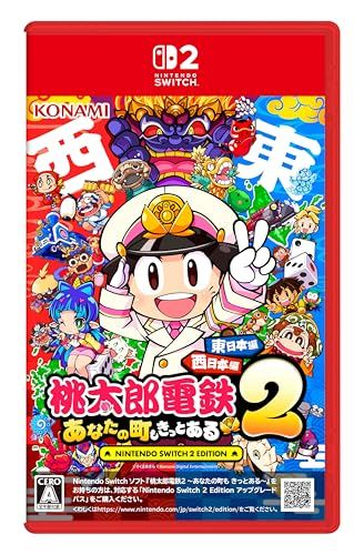 桃太郎電鉄2 ~あなたの町も きっとある~ Nintendo Switch 2 Edition 東日本編+西日本編Y 9218c6e8