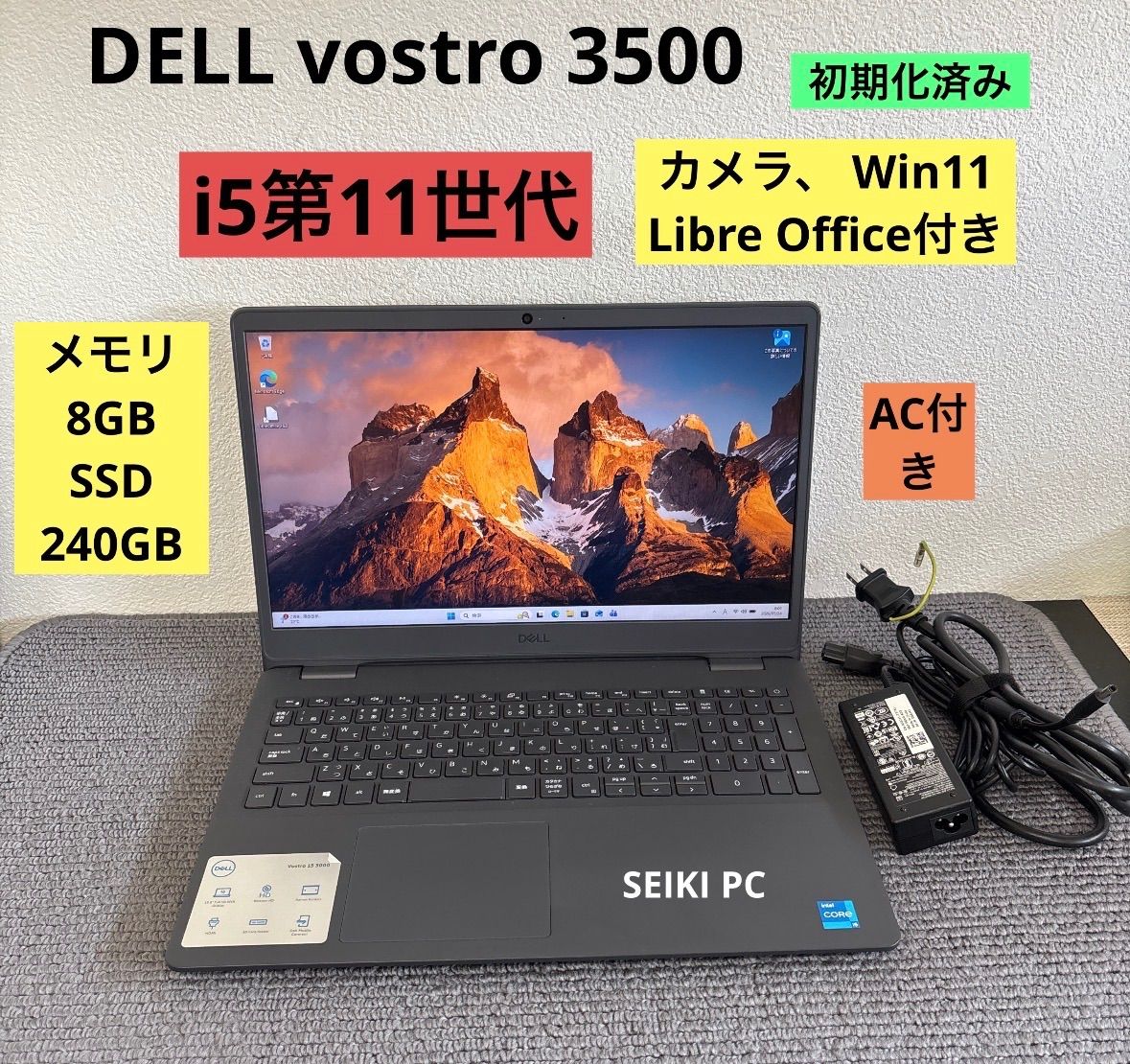 DELL vostro 3500 i5-1135G7 メモリ8GB SSD240GB Win11 AC付き