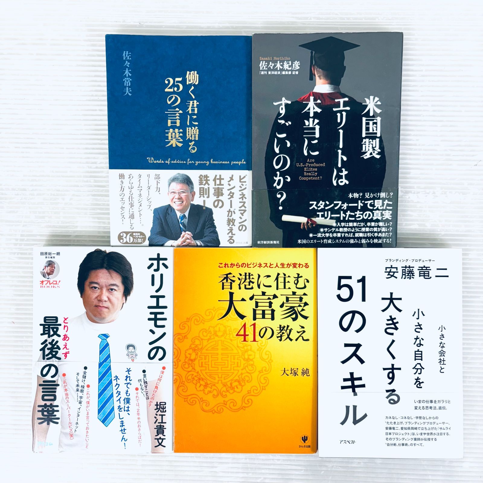 単行本】自己啓発本 ビジネス本 まとめて14冊セット 引き寄せ
