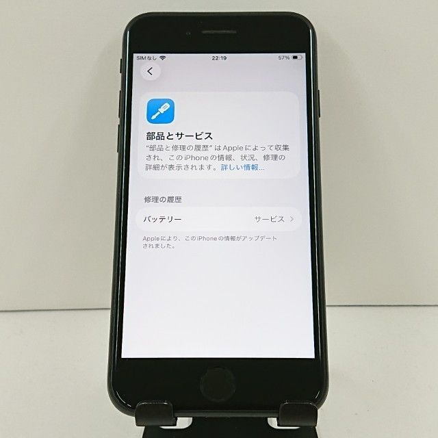 iPhoneSE 第2世代 64GB ドコモ ブラック 送料無料 本体 c20014 - メルカリ