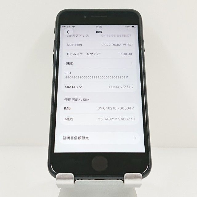 iPhoneSE 第2世代 64GB ドコモ ブラック 送料無料 本体 c20012 - メルカリ