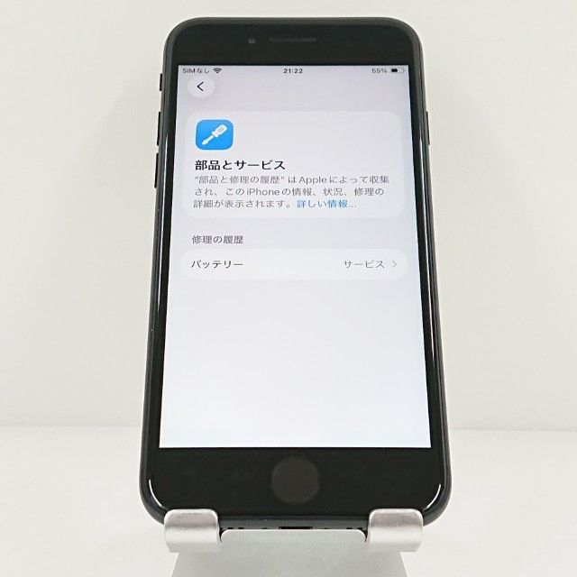 iPhoneSE 第2世代 64GB ドコモ ブラック 送料無料 本体 c20012 - メルカリ