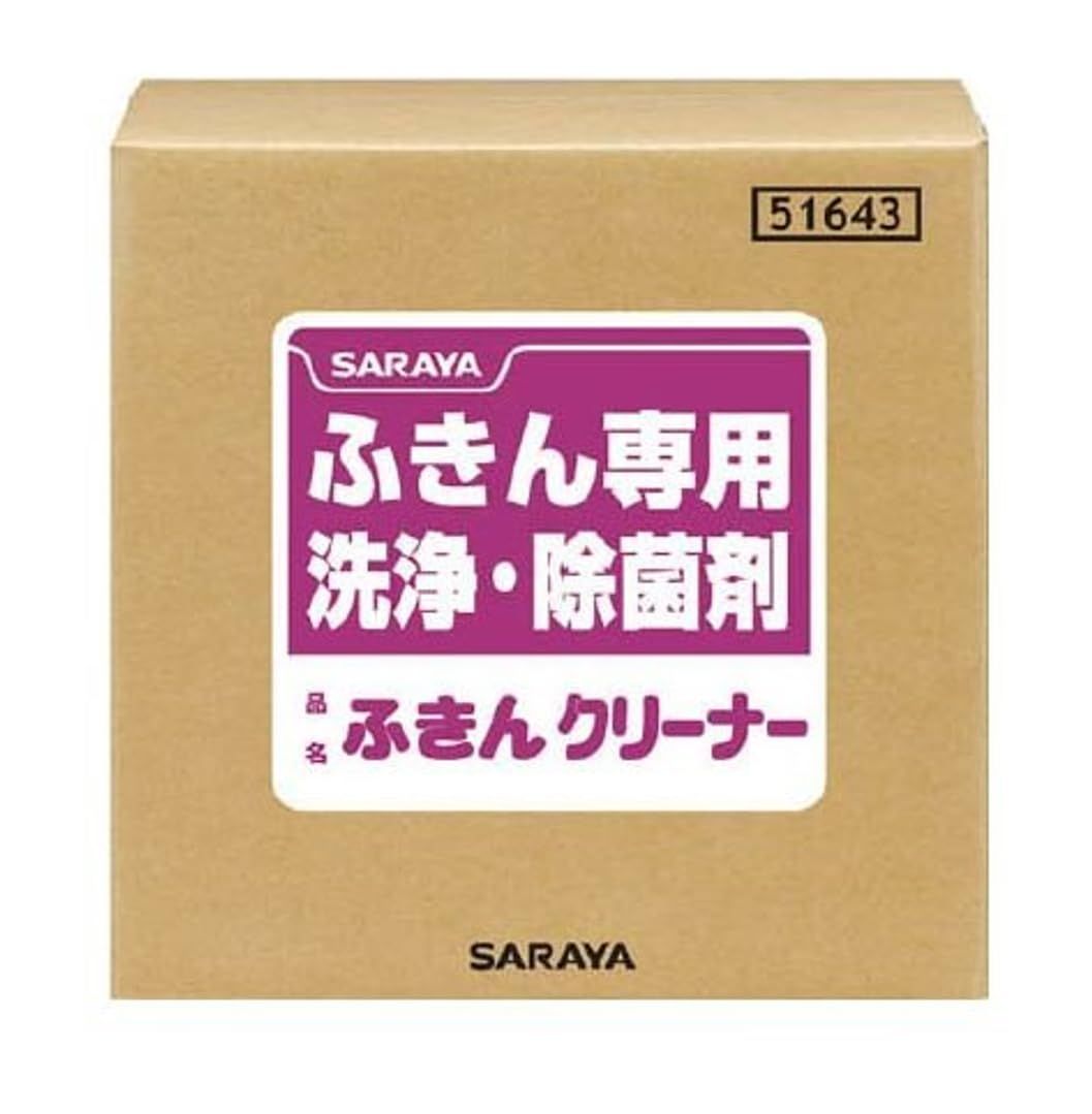 新品 サラヤ ふきん専用洗浄・除菌剤 ふきんクリーナー 20ｋｇ 51643