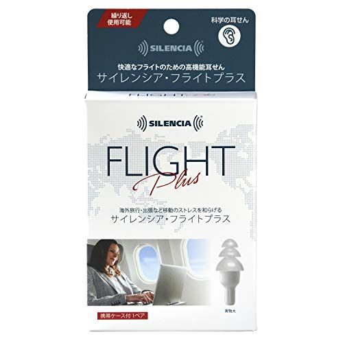 新品 サイレンシア フライトプラス 携帯ケース付 1ペア入×9個