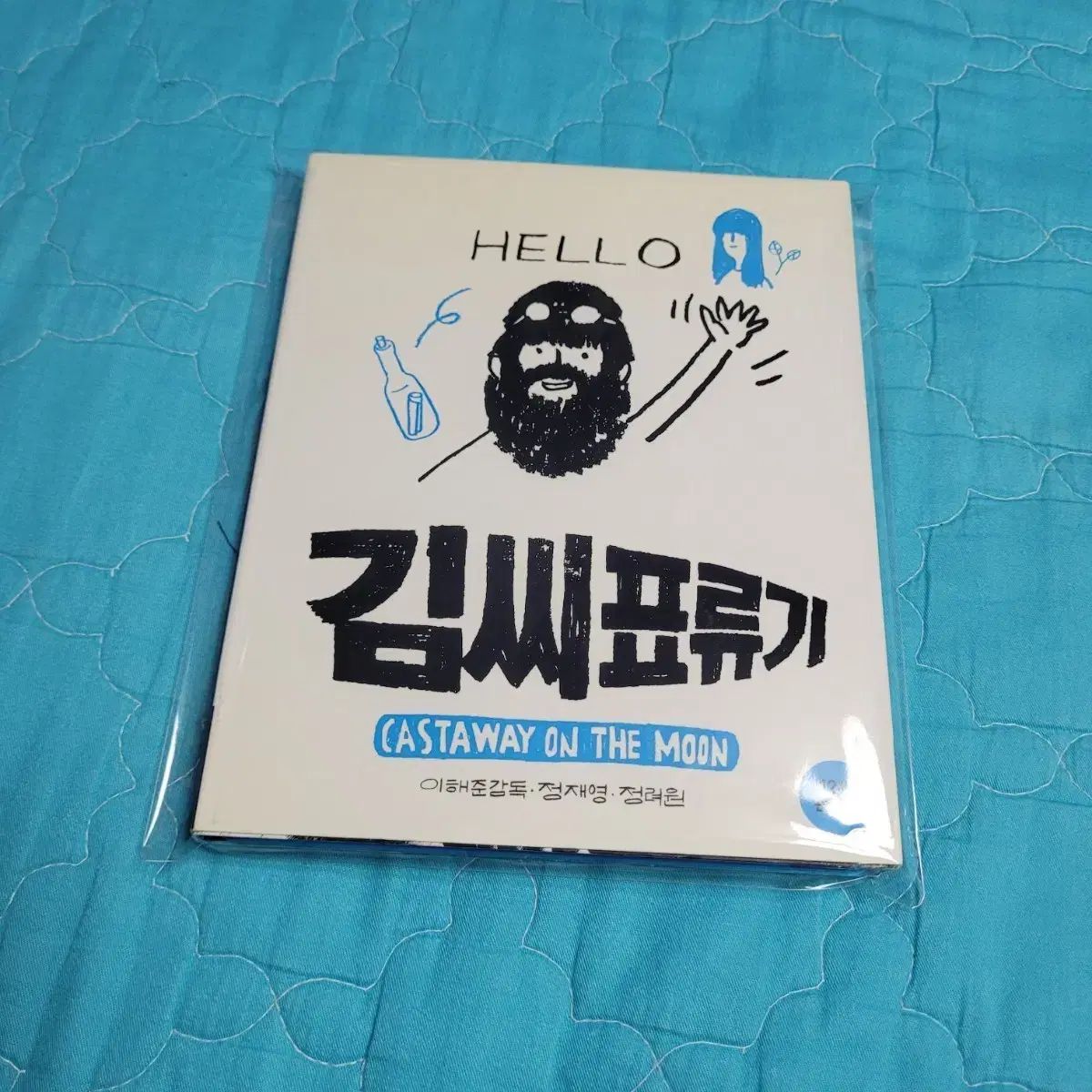 彼とわたしの漂流日記 デジブック ブルーレイ Blu-ray