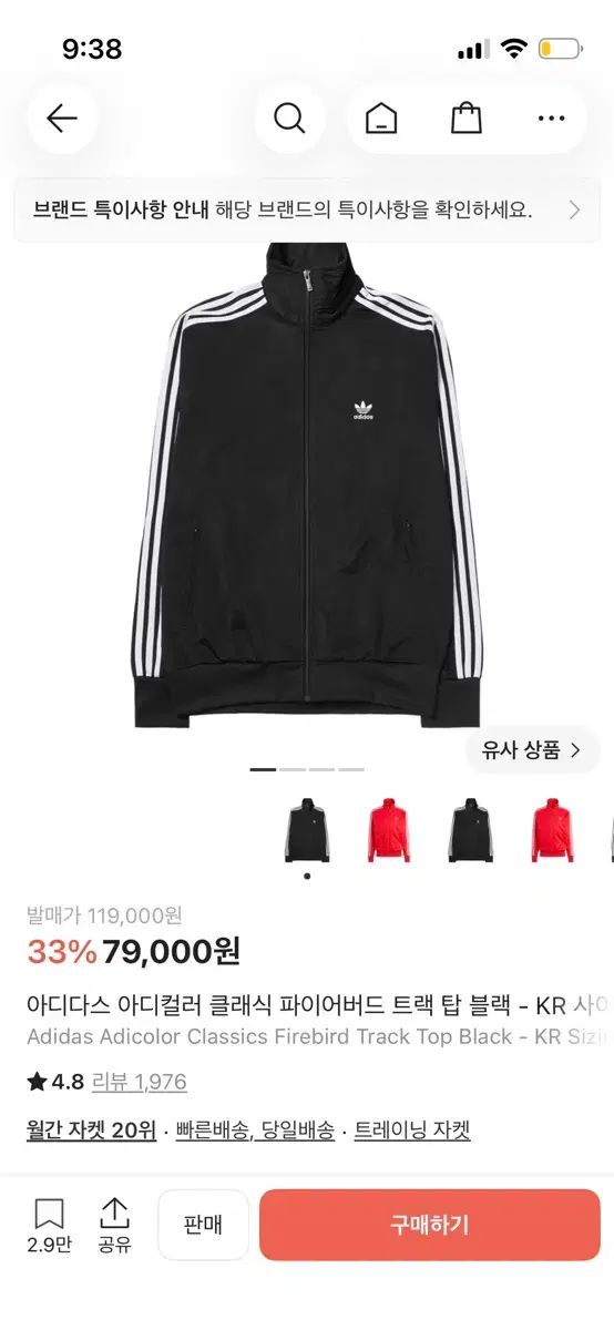 アディダス ファイヤーバード トラックジャージ ブラック M 新品