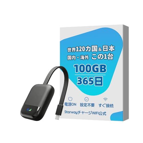 Starway バッテリーレス ポケット WiFi 契約不要 国内100GB 365日間 返却無し モバイル ルーター 車載wifi 国内 海外両対応 世界120カ国で利用可能 月額 0円 簡単 ギガ チャージ ケーブル 一体型 プリペイドwifiルーター e