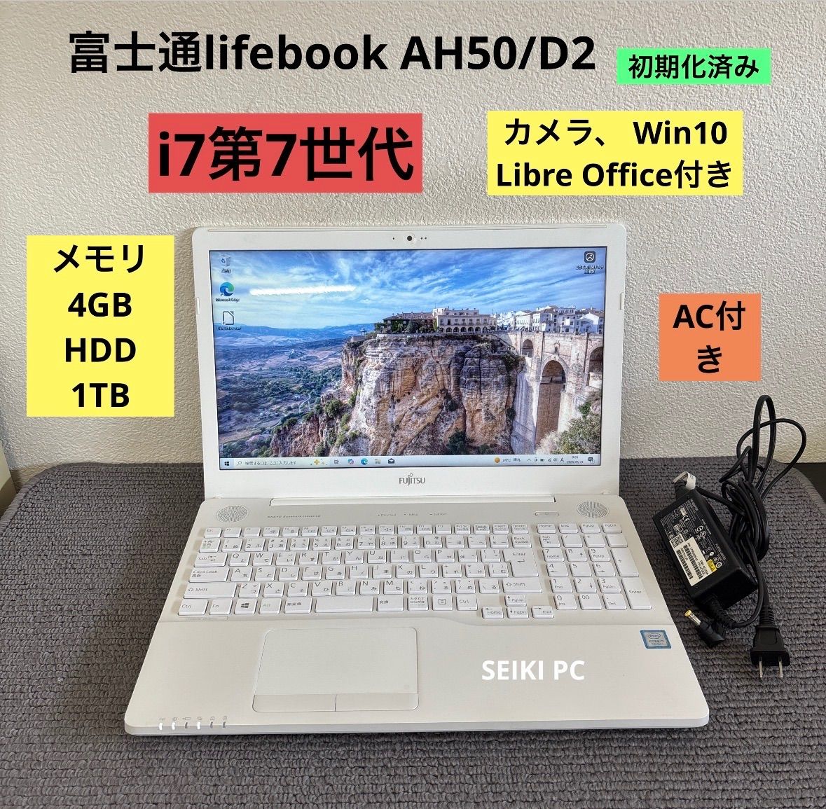 富士通lifebook AH50/D2 i7-7700HQ メモリ4GB 富士通lifebook AH50/D2 i7-7700HQ メモリ4GB HDD1TB Win10 AC付き
