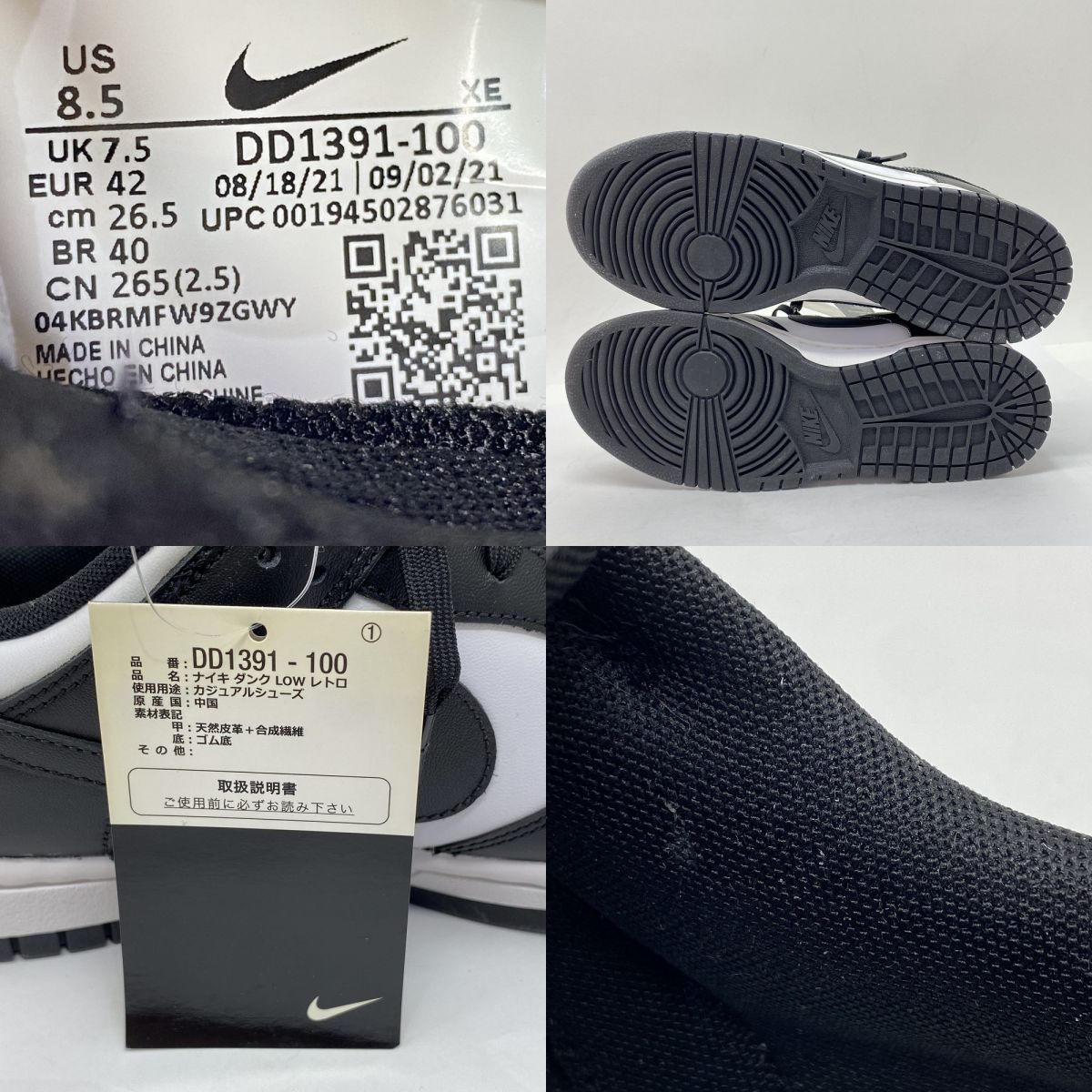 未使用】NIKE ナイキ DUNK LOW RETRO ダンク ロー レトロ DD1391-100 