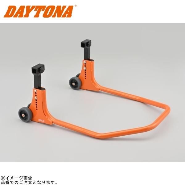 DAYTONA デイトナ 39239 リアスタンドアジャスタブル3 本体のみ