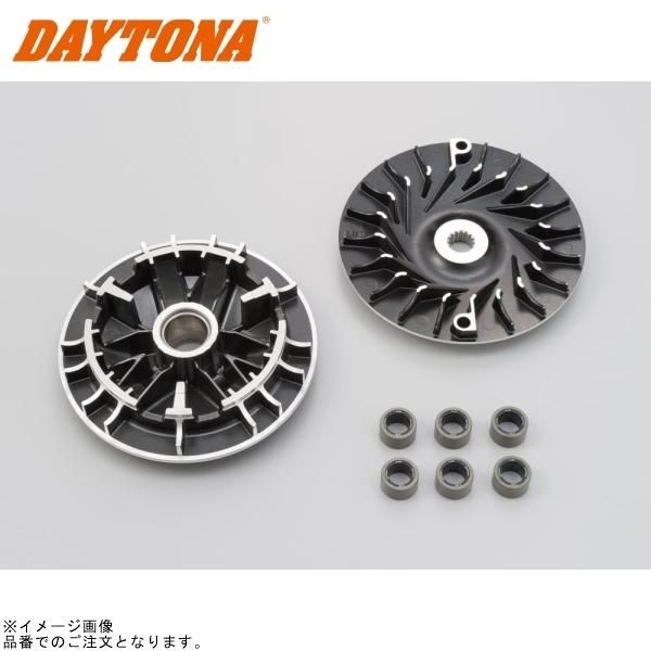 DAYTONA デイトナ 91170 ハイスピードプーリー(ウエイトローラー付) マジェスティS用
