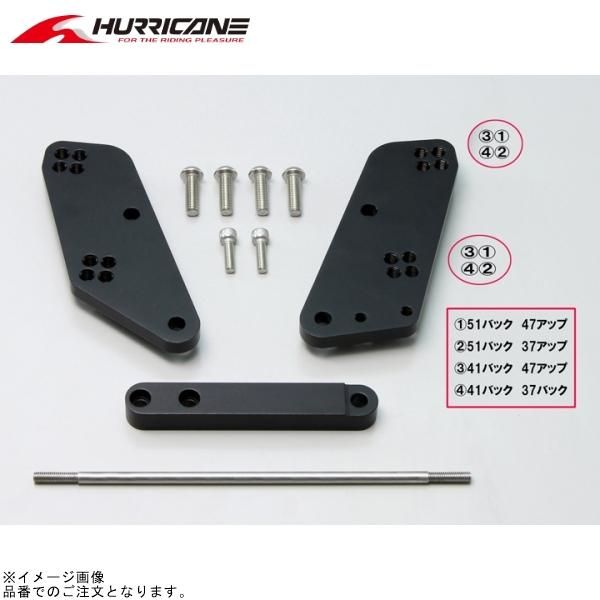 ハリケーン HF5306 ステップオフセットプレート ブラック