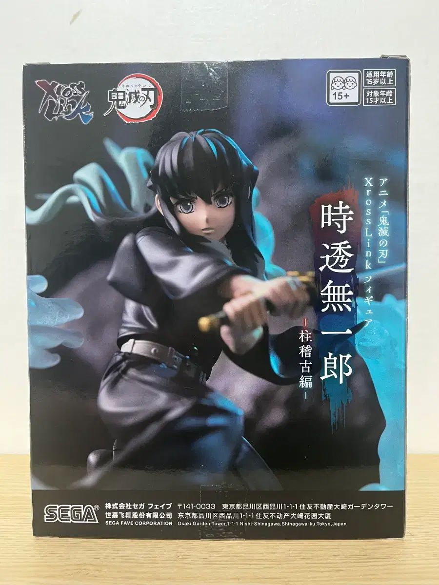 セガ 鬼滅の刃 XrossLink 時透 無一郎 フィギュア｜詳細画像