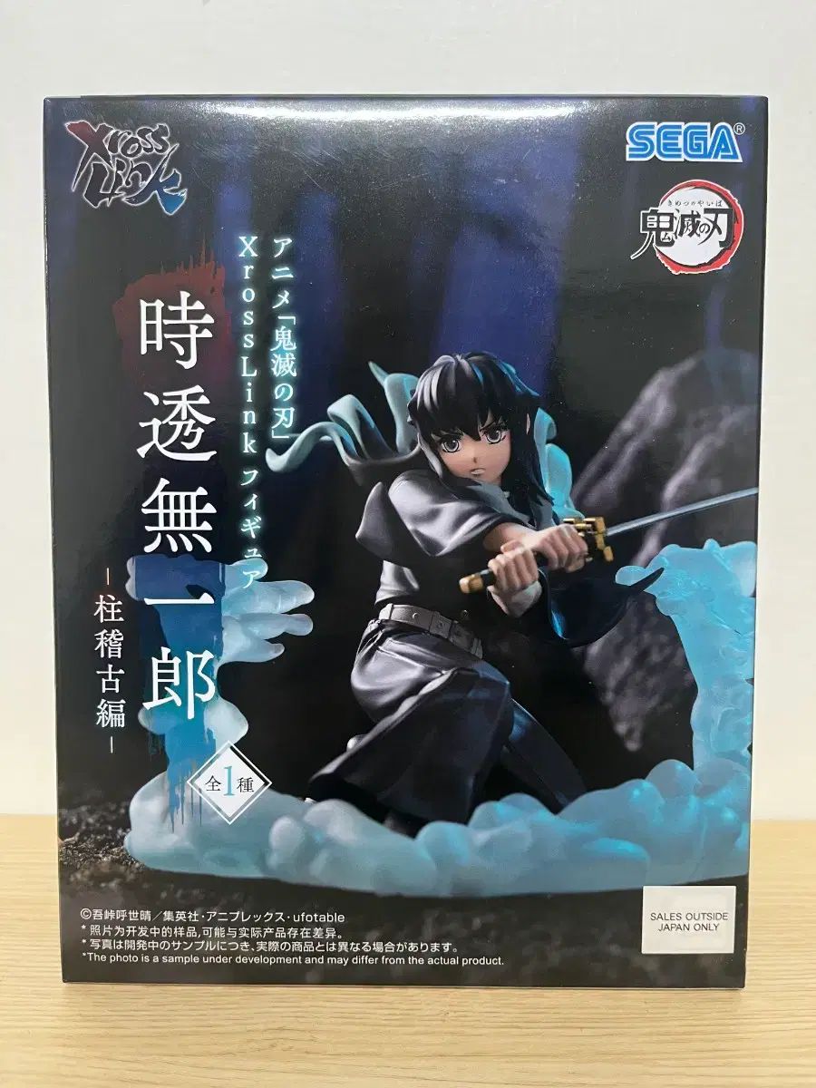 セガ 鬼滅の刃 XrossLink 時透 無一郎 フィギュア｜その他