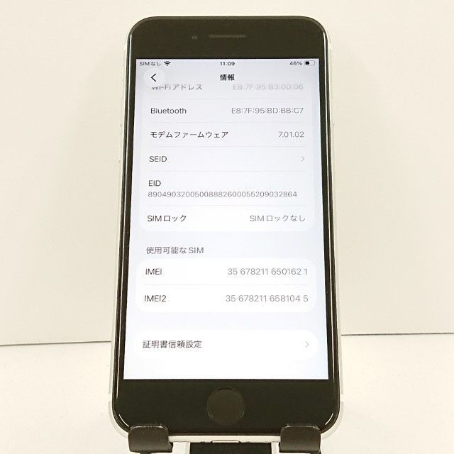 iPhoneSE 第2世代 64GB ドコモ ホワイト 送料無料 本体 c20030 - メルカリ